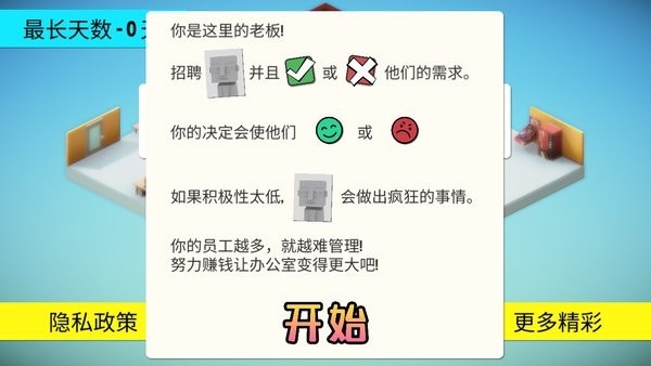 真实人生模拟游戏 真实人生模拟器游戏下载