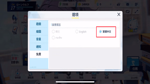 蔚蓝档案日服最新版下载 蔚蓝档案日服下载官网