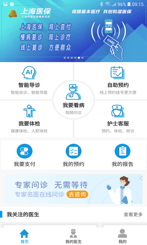 徐汇云医院app