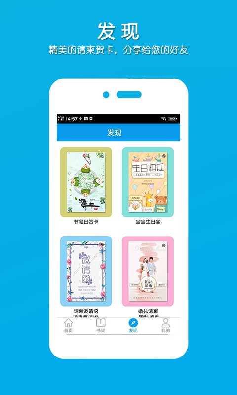 柬书 柬书软件