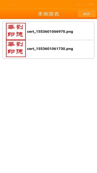 印章大师免费版下载