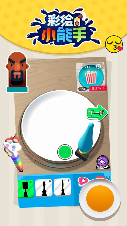 彩绘小能手游戏 彩绘小能手手游