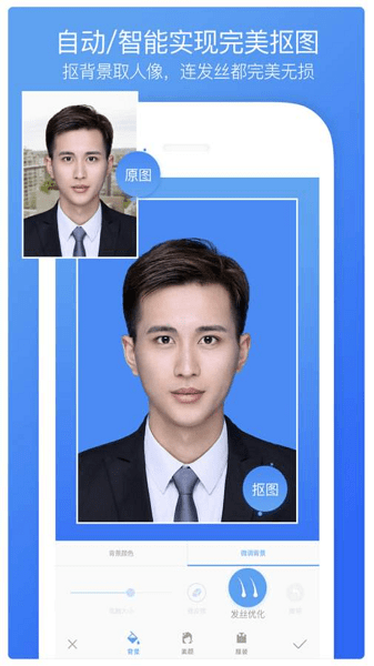 最好证件照安卓版 最好证件照软件
