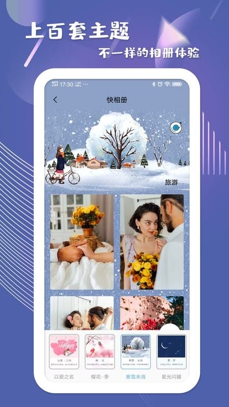 快相册手机版 快相册app