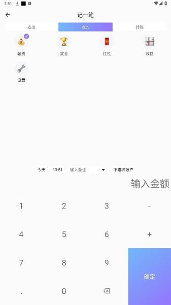 那样记账官方 那样记账app