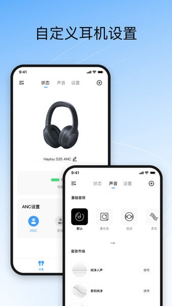 haylou sound官网下载