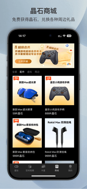 rokid ar app