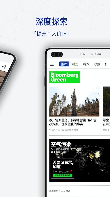商业周刊中文版 商业周刊app