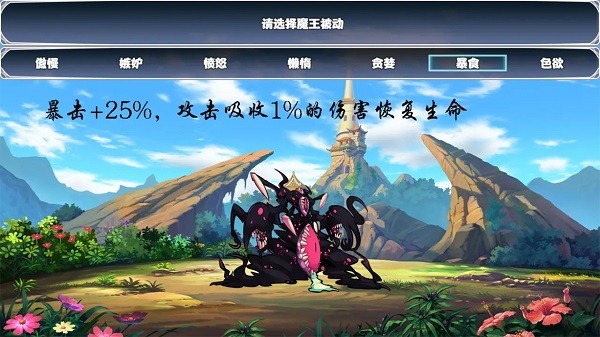 打工吧魔王大人游戏