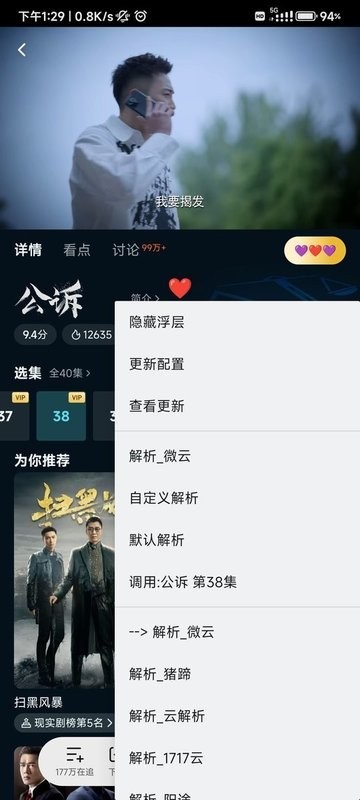联璧模块手机版