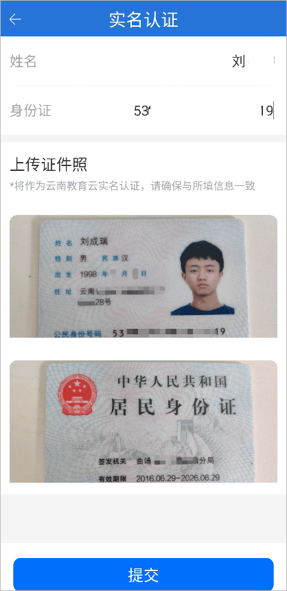 云南教育手机端