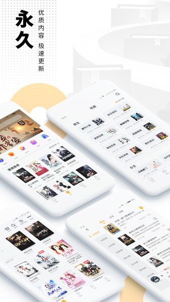 爱看书免费小说app 爱看书免费小说阅读器