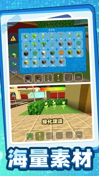 我建筑贼6手机版下载 我建筑贼6下载