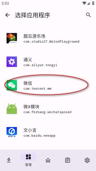 lspatch安卓下载 lspatch框架免root