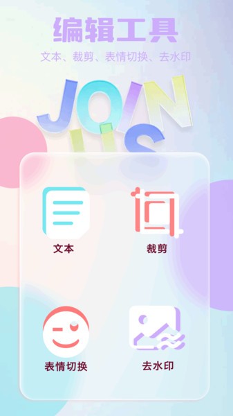 创作相机app 创作相机免费版