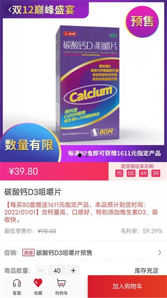 药邦app
