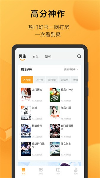 小书狐1.33版本下载