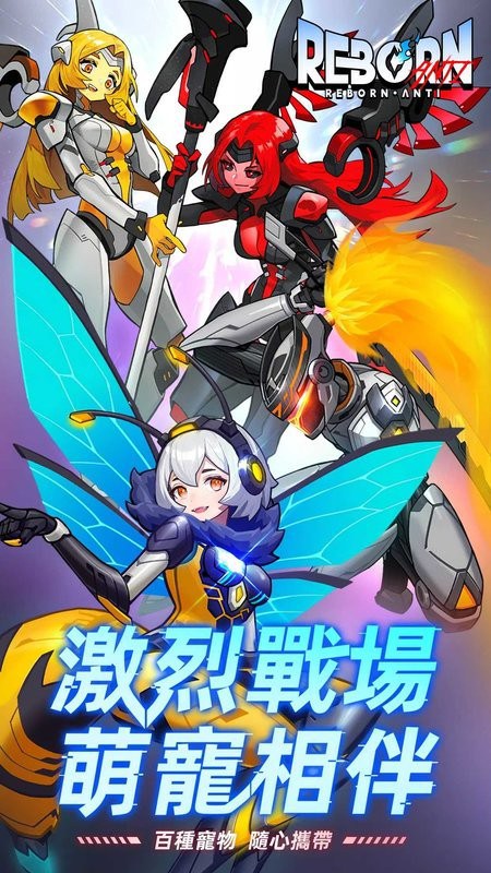 逆转重生游戏(Reborn:Anti) 逆转重生手游