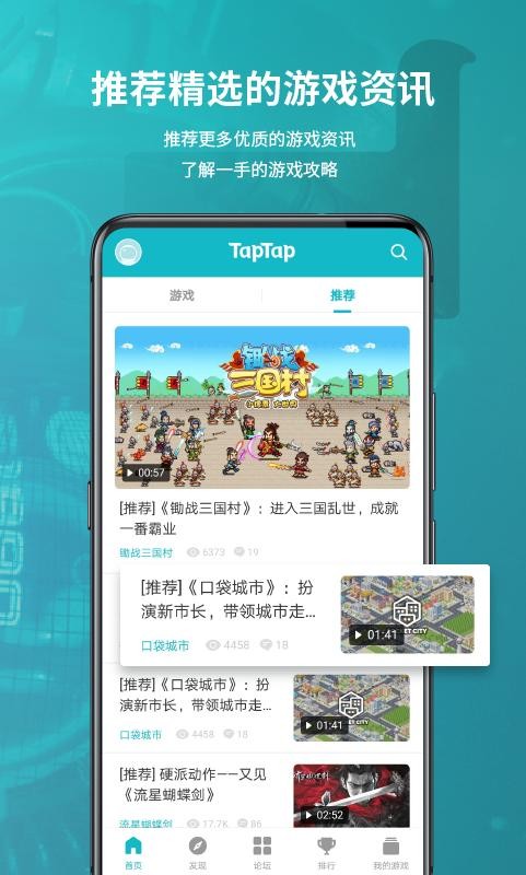 toptap官方 toptap游戏平台