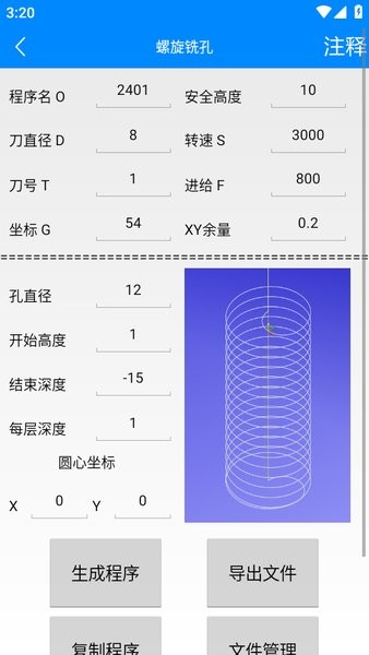 加工中心宏程序编程软件手机版下载