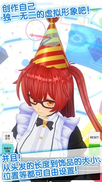 定制虚拟偶像最新版下载安卓 定制虚拟偶像下载