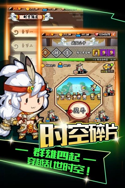 百将江湖手游下载