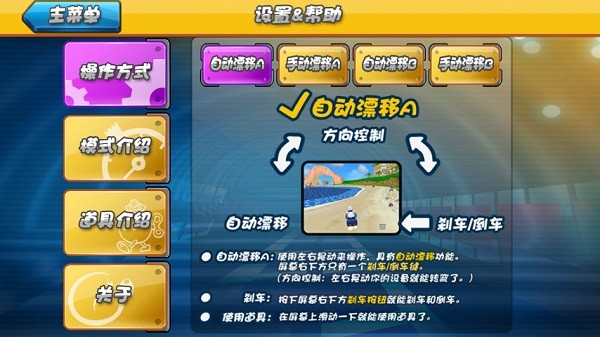 摩尔卡丁车手游