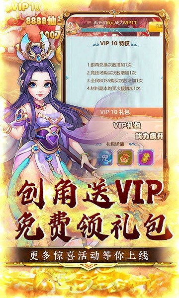 三生诀游戏 三生诀手游