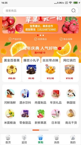 唯容农场最新版