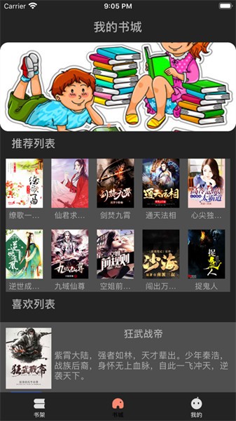 丝瓜小说APP下载