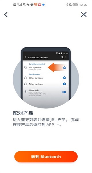 jbl音响app下载安卓最新 jbl蓝牙音箱app下载