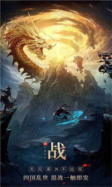 无双之王 无双之王游戏