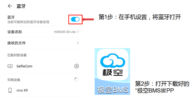 极空bms官网免费下载