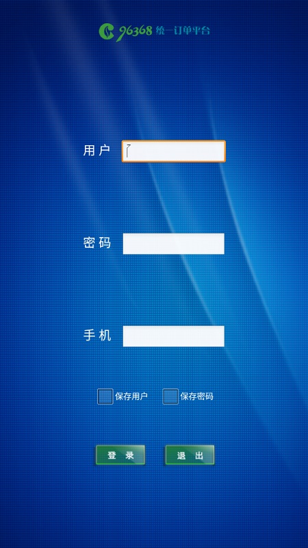 96368手机统一订货平台app