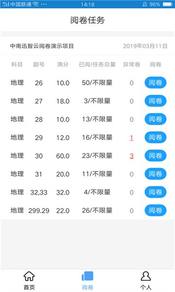 a佳老师 a佳老师app