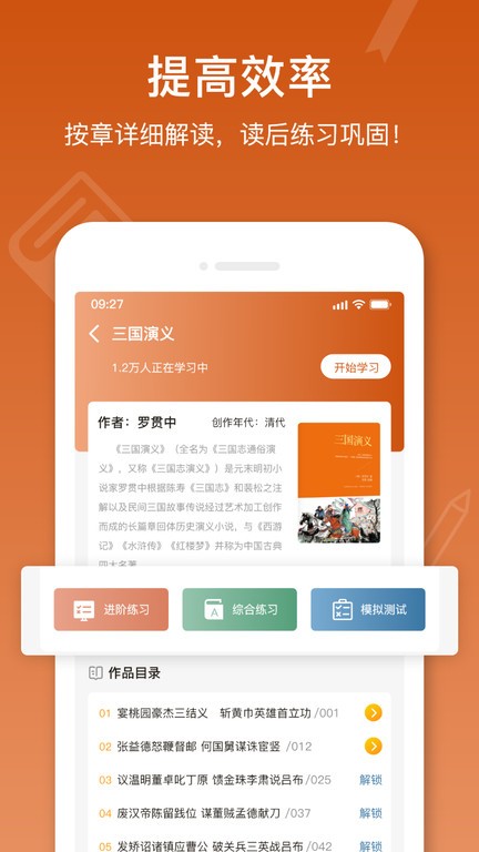 名著宝典 名著宝典软件