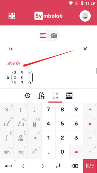 symbolab中文版