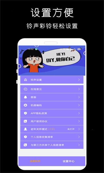 免费手机铃声库 免费手机铃声库app