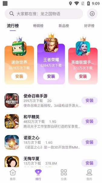 努比亚游戏中心app