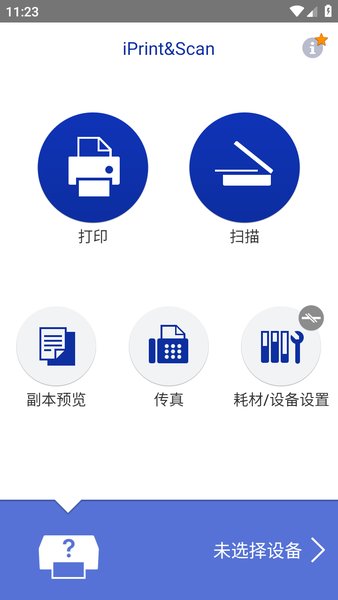 兄弟打印机下载app