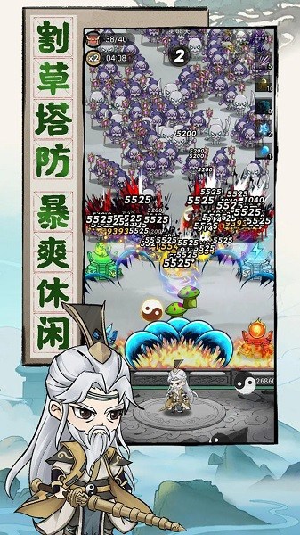 我守护的王城小游戏 我守护的王城手游