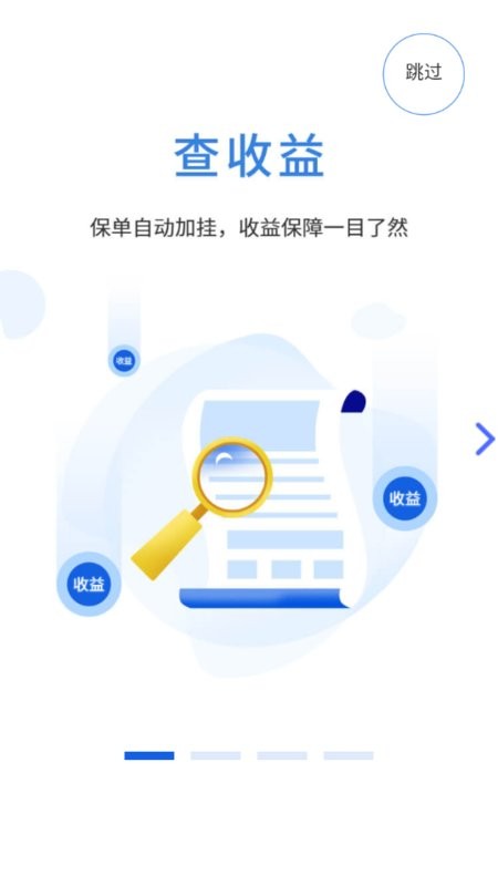 富德生命云服务app官方 生命云服务app最新版
