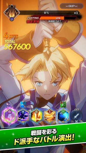 天翼之链日服 天翼之链secondrun日本版