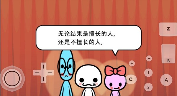 大家的节奏天国 大家的节奏天国汉化版