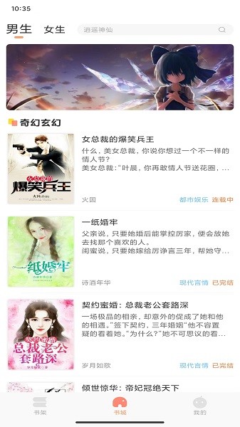 808小说网 808小说下载