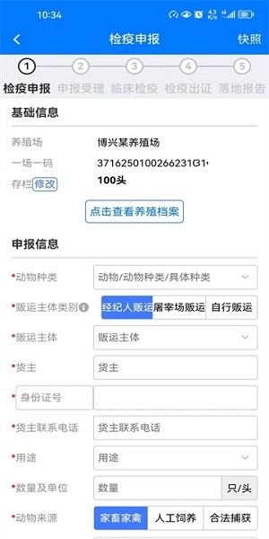 鲁牧云下载安装