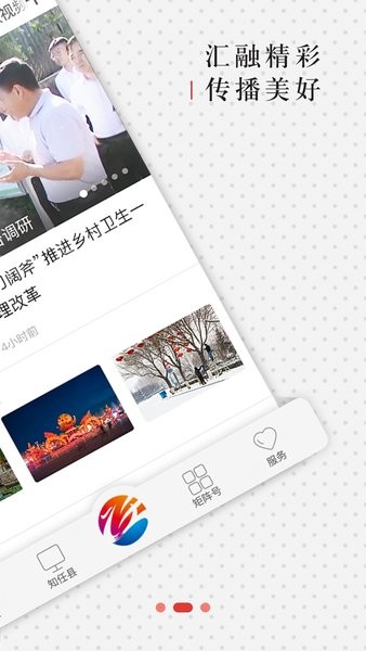 冀云任泽app