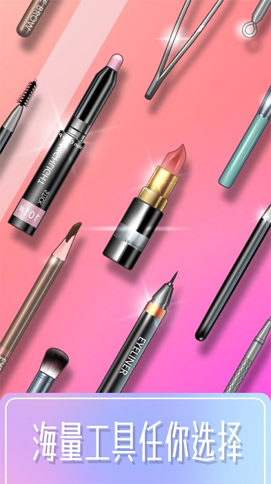 化妆大师汉化版