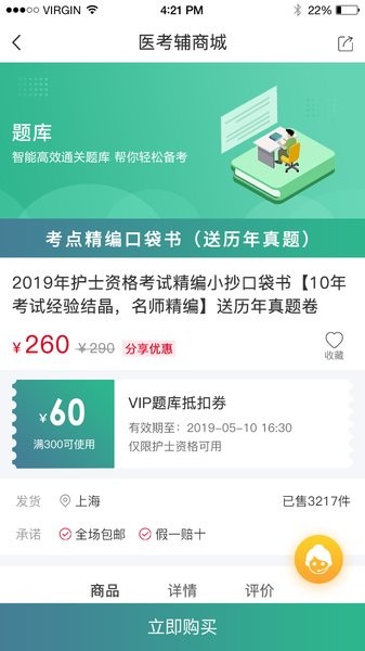 易考辅手机版