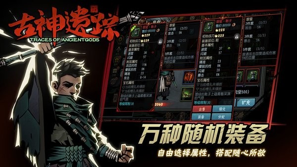 古神遗踪官方下载